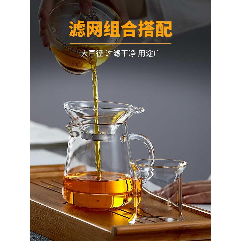 美斯尼公道杯玻璃高档加厚茶海单个功夫茶具分茶器茶漏一体过滤网 - 图2