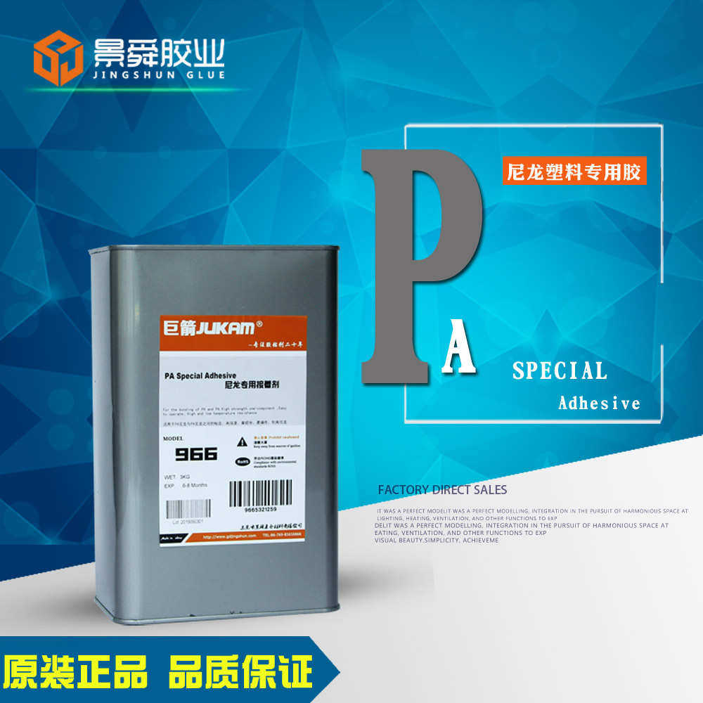 尼龙份尼龙，专用，粘组pa尼龙价格粘胶水尼龙单胶水胶水,淘宝优惠券,粉丝福利购,淘宝优惠卷