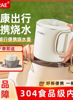 老品牌折叠水壶旅行出差便携式烧水壶304不锈钢电热水杯迷你家用