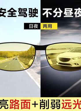 日夜两用偏光太阳镜男士太阳眼镜潮流变色夜视镜开车专用方形驾驶