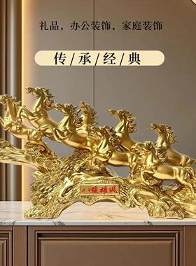 八骏雄风马摆件办公室客厅书房高端大气家居装饰公司乔迁开业礼品