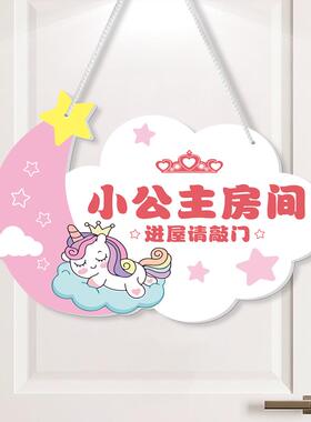 小公主儿童房门牌进门请敲门提示牌独角兽挂件休息中请勿打扰挂牌