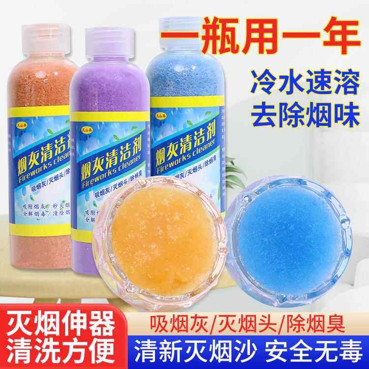 灭沙熄烟除烟室内空气净化剂烟灰缸洁泥烟灭味烟神器大清包螺茗春,淘宝优惠券,粉丝福利购,淘宝优惠卷