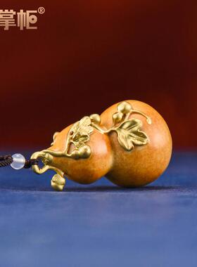 铜掌柜铜葫芦挂件黄铜福禄小葫芦手把件随身盘玩解压车载汽车挂饰