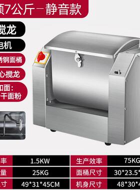 高档鸿科和机商用型新型5/1面0/15/25面公斤静音全自动小揉搅拌机