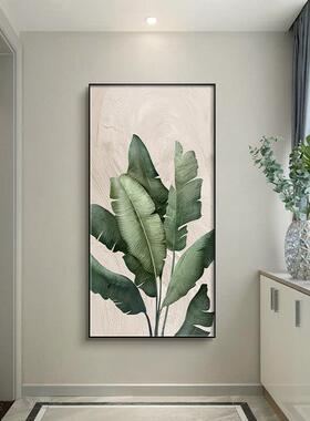 家大业大绿色植物治愈系北欧竖版新款客厅玄关装饰画过道走廊挂画