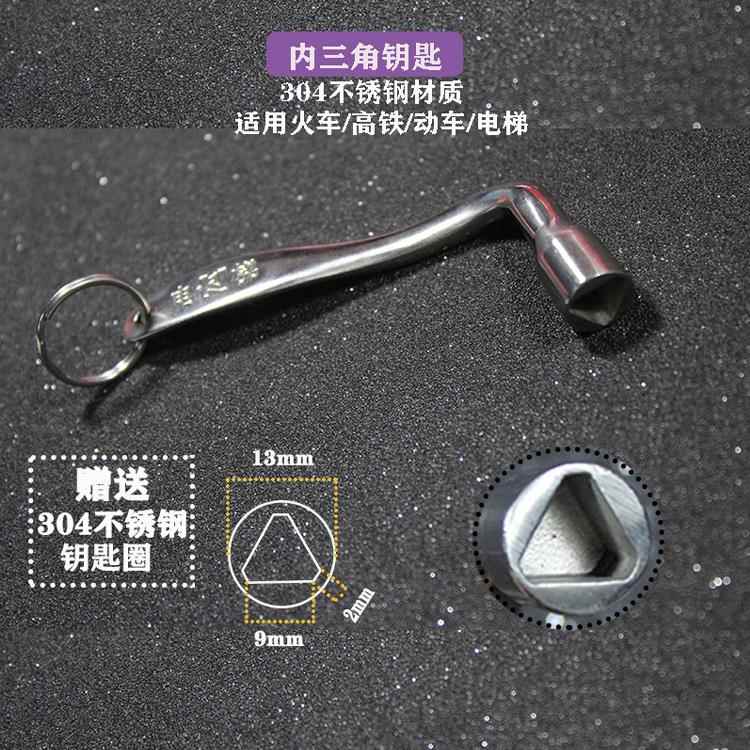 vaidu电梯三角钥匙奥的斯通力三菱迅达日立电梯厅门钥匙配件包邮