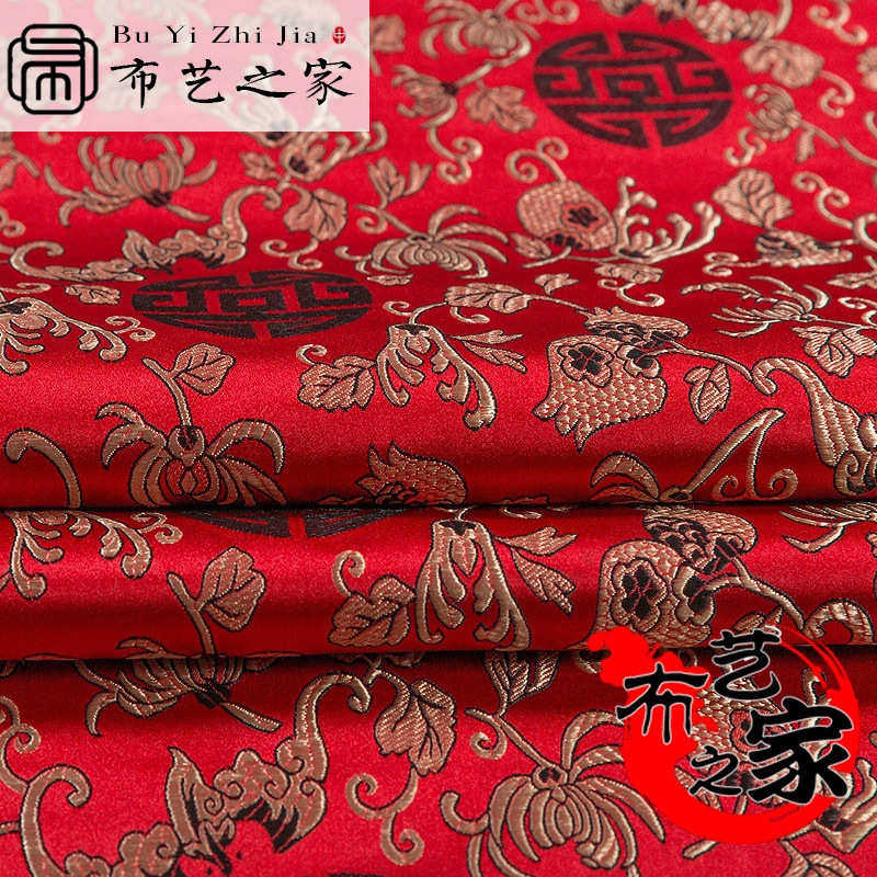 150仿真丝石榴花织锦缎绸缎面料红木家具坐垫面料汉服唐装布料,淘宝优惠券,粉丝福利购,淘宝优惠卷