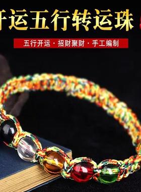 转运珠手链手链编织红绳水晶手链