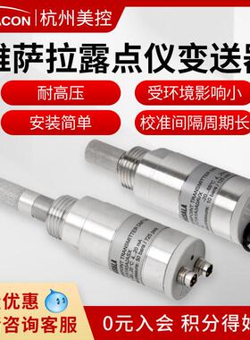 VAISALA维萨拉露点仪DMT143锂电空气干燥计RS485探头温湿度检测器