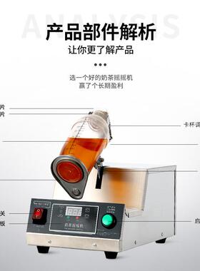 摇摇机商头用自动奶茶475设摇备摇匀机单智能全触屏匀机雪克杯机