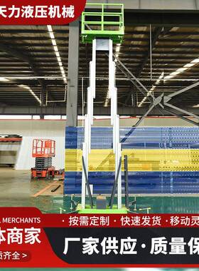 铝合金升降平台升高10米移动高空登高车性能稳定铝合金液压升降机