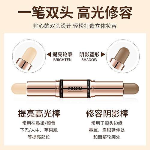 FOMIX自然造影双头修容棒高光阴影笔两用一体哑光鼻侧影提亮脸部 - 图2