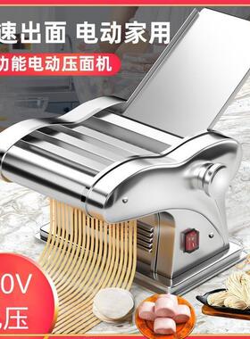 110V不锈钢擀面机台湾家用小型电动压面机饺子皮机全自动面条机