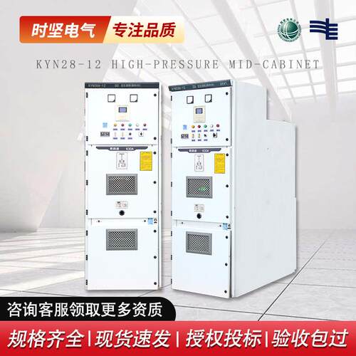 10kv补偿柜隔离柜进线柜并网柜KYN28A中置柜高压成套配电箱开关柜 - 图0