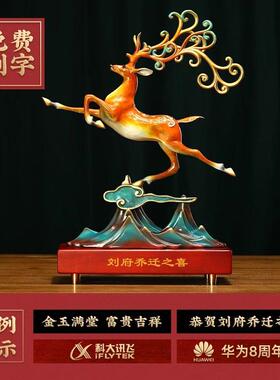 威弗列德入户玄关酒柜装饰品办公室桌面招财乔迁开业礼物铜鹿摆件