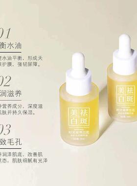 兰花油，，提亮，去黄，改善暗沉肤色，面部精华油官方店正品