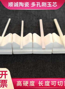 刚玉绝缘氧化铝四孔管陶瓷管陶瓷芯氧化铝热电偶双孔多孔芯刚玉