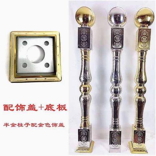 楼梯起步柱不锈钢柱 扶手大将军柱 围栏屋顶起步柱足球七彩/钛合 - 图0