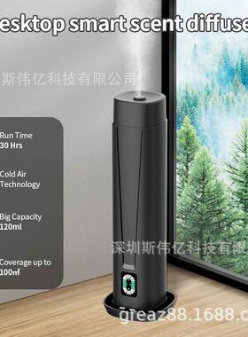 七彩灯遥控精油香薰机屏幕显示防漏油倾倒液位监控可做APP香氛机