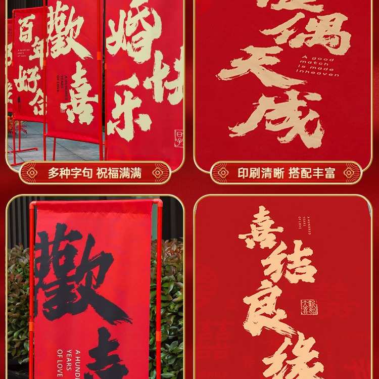 结婚婚房装饰场景布置套装婚礼农村庭院子大门迎宾路引红地毯立柱 - 图1