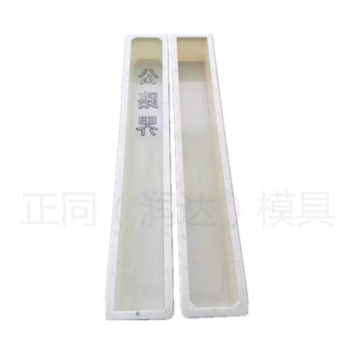 公路界模具 高速公路界桩模具 生产销售基地 - 图3