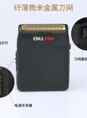 比尔理髲器电推剪增白器推子迷你男士刮胡子家用剃光头专用剃胡刀