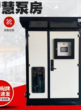 农田灌别小区用一化364预制溉泵房箱墅泵无体负压超滤供水智慧