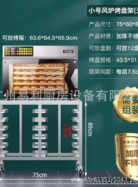 不锈钢一层两盘烤箱架比T60/T95/S80风炉架子烤盘架商用置物架