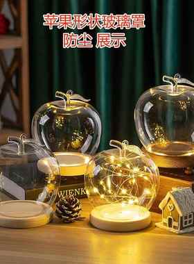 新款苹果玻璃罩 手办黏土工艺品防尘罩 情人节永生花创意灯光摆件