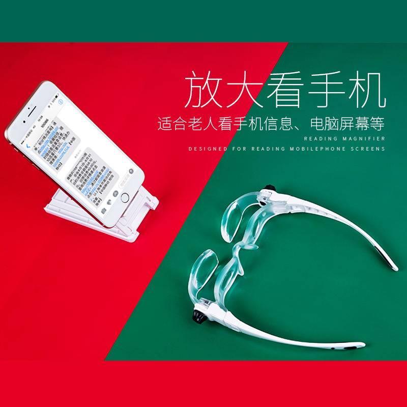 Head-mounted magnifying glass glasses for the elderly to read books and newspapers, clocks for mobile phone and computer repair, portable identification number