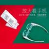 Head-mounted magnifying glass glasses for the elderly to read books and newspapers, clocks for mobile phone and computer repair, portable identification number