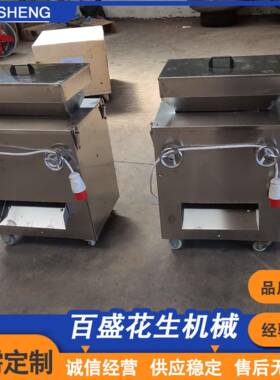 商用核桃仁切碎机 对辊式桃仁杏仁粉碎机器 坚果切碎机设备