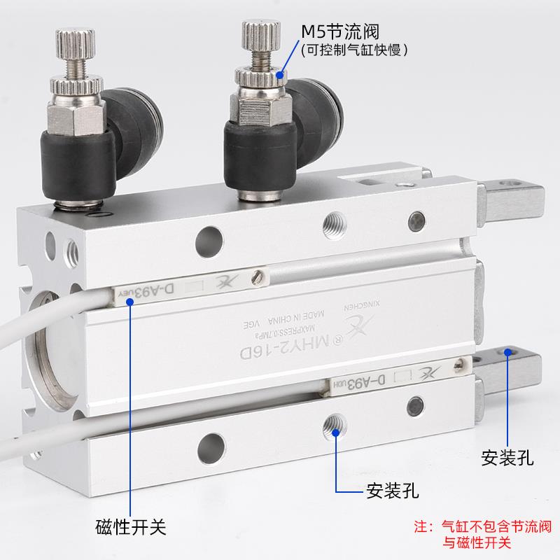 星辰手指气缸MHY2-10D/16D/20D1/25D2 HFR-16D 开闭180度气动夹爪 - 图2