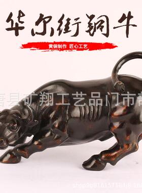 华尔街铜牛摆件大号招米旺市家居办公室铜牛装饰品工艺品