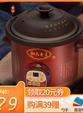 养生炖锅砂锅紫砂煲汤家用全自动智能炖锅熬粥锅炖盅小电煮粥