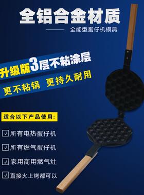 商用电热蛋仔机 模具配件 广州制造思志电动蛋仔机