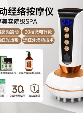 高档电动经络刷按部摩揉腹仪肚子刷腿疏带脉通全身通用养生揉刮痧
