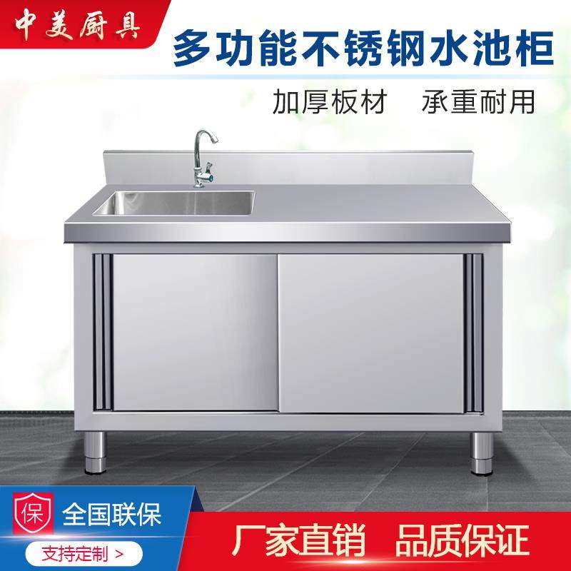 不锈钢拉门工作台带水池平台水槽一体灶台柜饭店商用家用厨房橱柜,淘宝优惠券,粉丝福利购,淘宝优惠卷