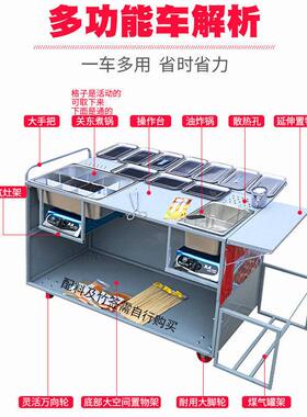 加大商用摆摊木炭烧烤炉煤气油炸关东煮麻辣烫小吃车推车【厂家】