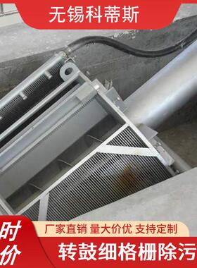 转鼓式格栅厂家供应转鼓式格栅细格栅过滤器转鼓格栅除污机