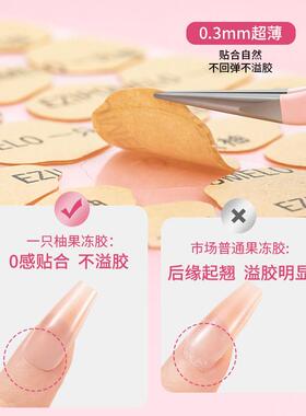 一只柚果冻胶美甲贴片双面双面胶超薄防水高粘可卸除穿戴甲专用胶