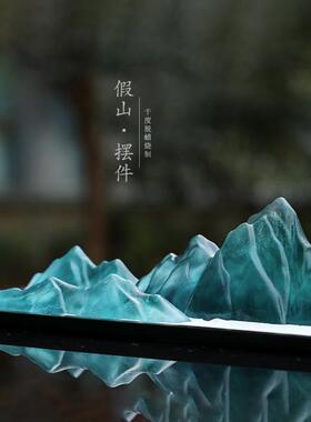 琉璃假山摆件新中式办公室书柜沙盘微景观山峦禅意装饰品千里江山