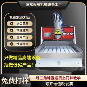 电脑金属石材CNC数控玉石雕刻机小型全自动精雕木板压克力板切割