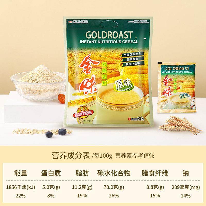 金味麦片营养早餐原味燕麦片即食冲泡饮料独立小包装420g官方旗舰,淘宝优惠券,粉丝福利购,淘宝优惠卷