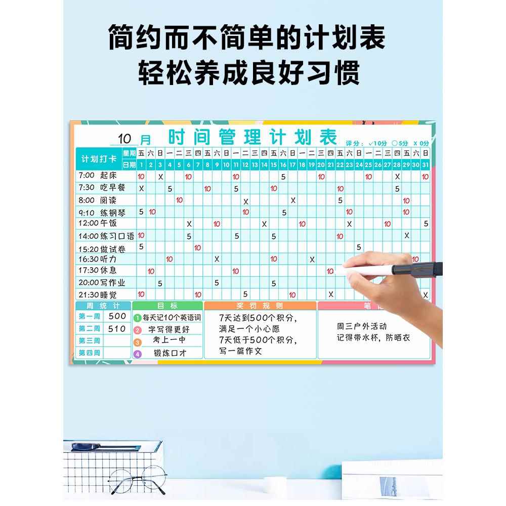 小学生时间管理日程表墙贴儿童每月目标学习自律表寒假计划表磁性 - 图2