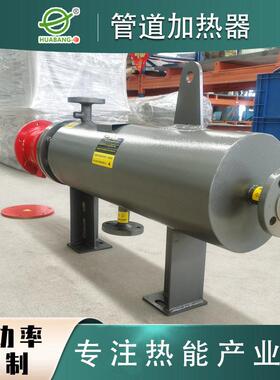 不锈钢管道加热器 气体流体循环管道加热器 蒸汽电加热器定制