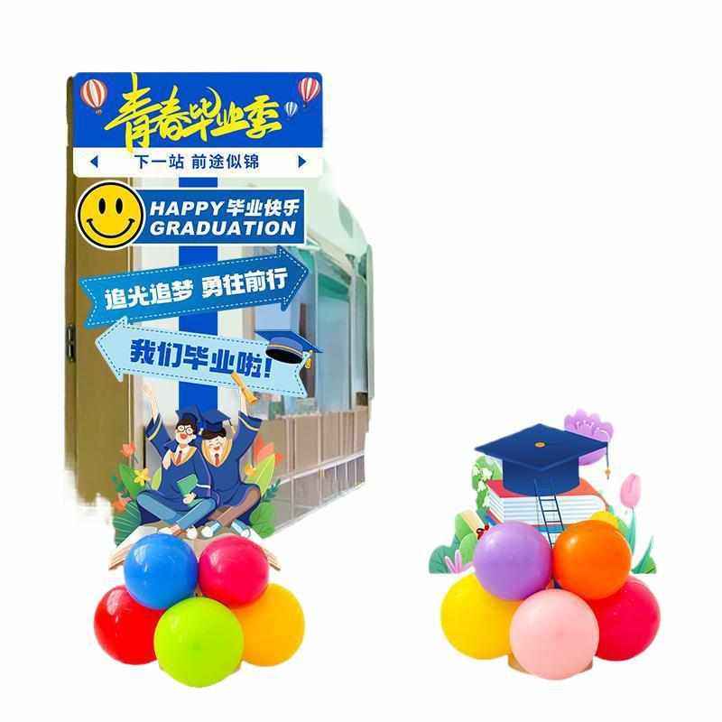 毕业季布置幼儿园中小学毕业典礼教室班级场景装饰氛围道具板猫,淘宝优惠券,粉丝福利购,淘宝优惠卷