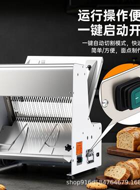 商用面包切片机切吐司不锈钢切方包分片机电动台式厚片薄片自动