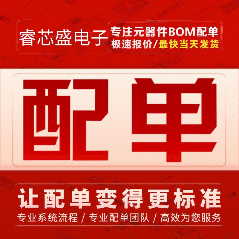 全顺电机电动车C443高性能霍尔锁存型磁性传感器元件C443无刷开关 - 图0